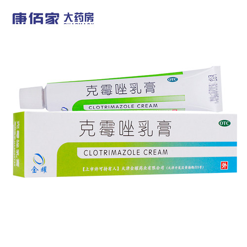 【双燕牌】克霉唑乳膏1%*10g*1支/盒
