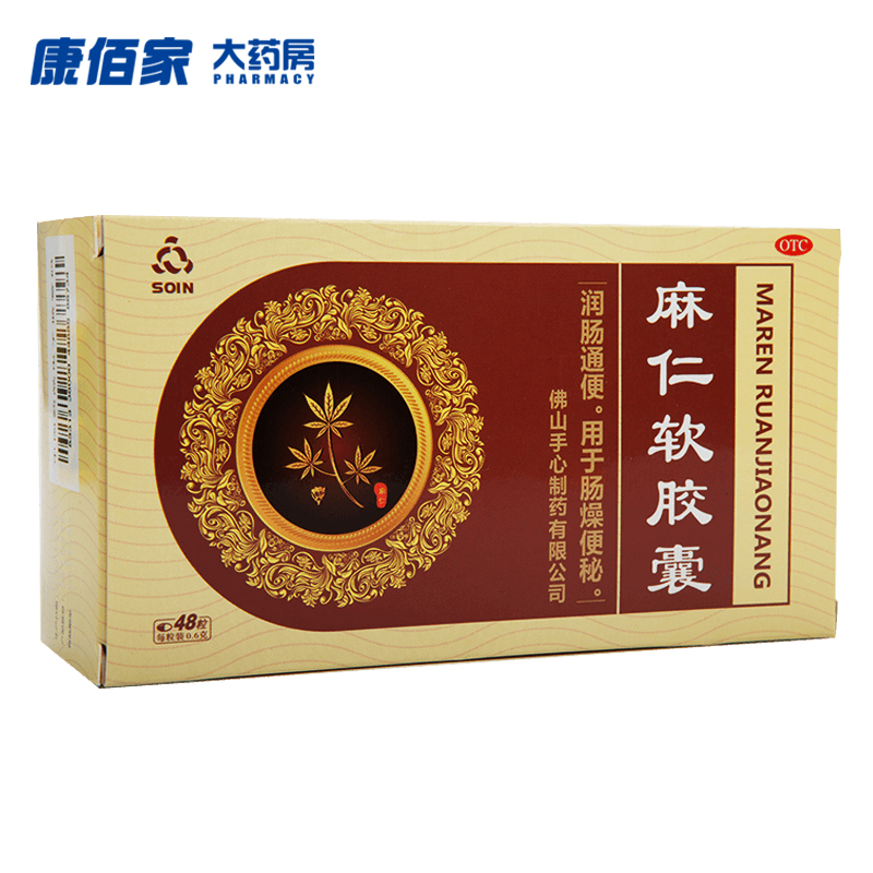 【Soin】麻仁软胶囊0.6g*48粒/盒