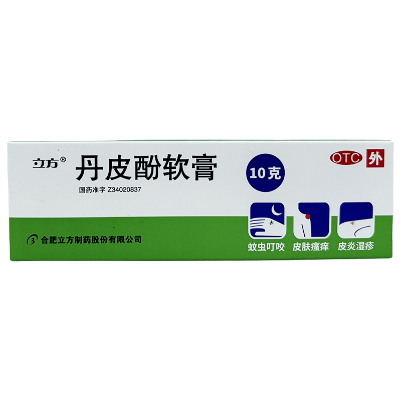【立方】丹皮酚软膏10g*1支/盒皮炎湿疹过敏性鼻炎抗过敏药