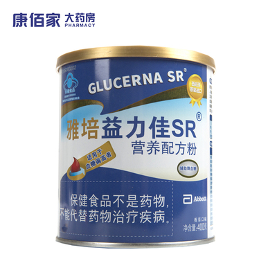 康佰家药房雅培益力营养配方