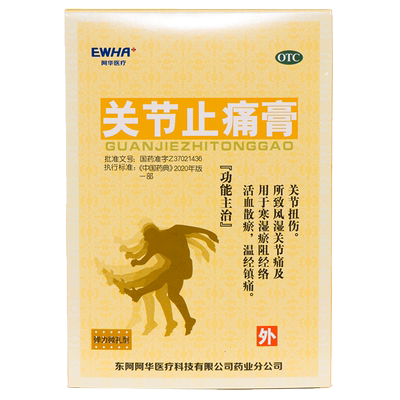 【东阿阿胶】关节止痛膏4片/盒关节扭伤关节痛风湿关节痛风湿关节痛