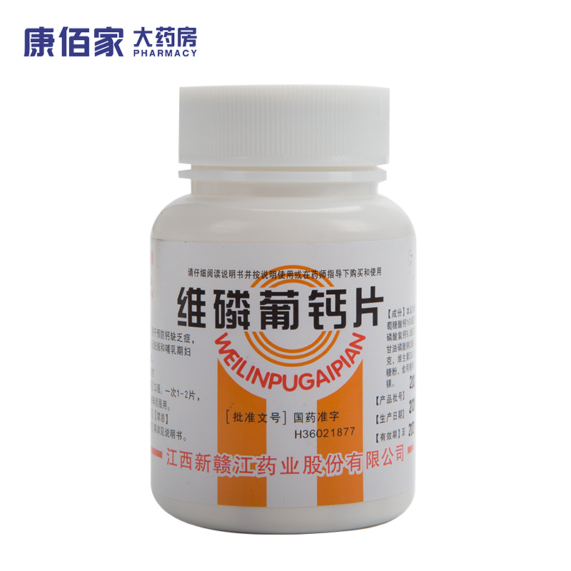 【青原】维磷葡钙片100片/瓶