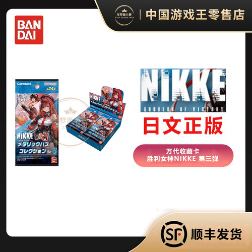 女神妮姬万代收藏正版卡牌