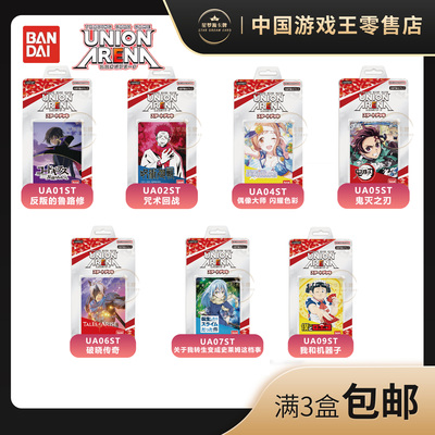 万代UA基本卡组正版卡牌全新