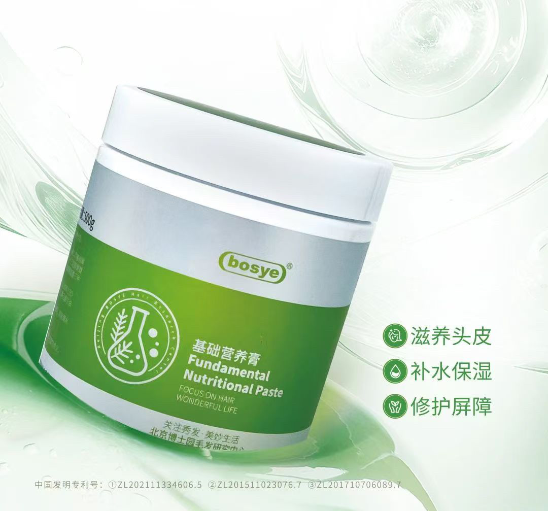 博士园线下门店正品基础营养膏护发素修护发丝丝滑营养,美发护发/假发,其它护发,淘宝优惠券,粉丝福利购,淘宝优惠卷