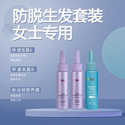 博士园防脱生发旗舰店防脱生发