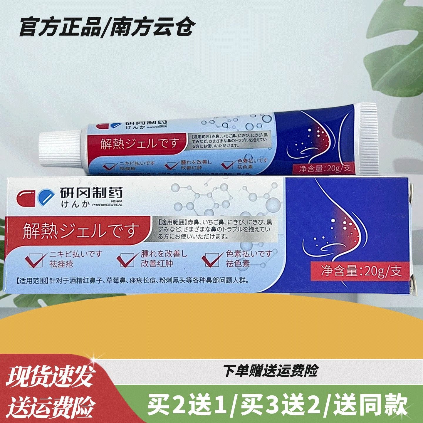 酒糟鼻草莓鼻专用特效膏修复祛除鼻子红粉刺玫瑰疮螨虫血丝