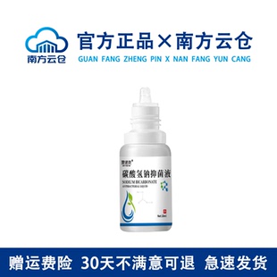 采耳店成人儿童碳酸氢钠滴耳液耵聍水滴耳剂软化叮咛耳屎冲洗耳液