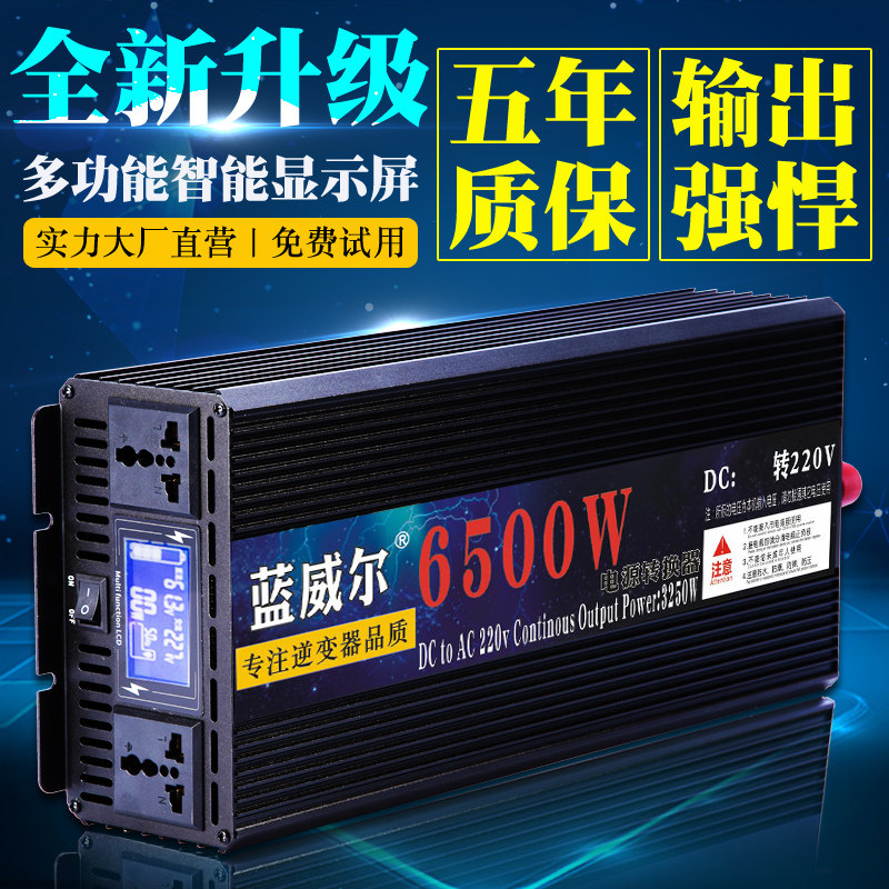 大功率车载逆变器货车12v24v转换220v电动车48v60v电瓶电源转换器