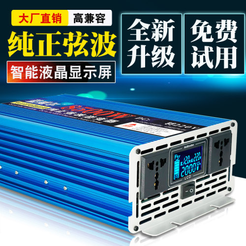 蓝威尔纯正弦波逆变器大厂直销