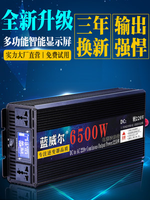 大功率车载逆变器货车12v24v转换220v电动车48v60v电瓶电源转换噐