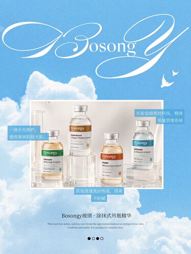 韩国院线BOSONGY玻颂爆款吊瓶精华30ml k老提亮舒缓多款选择PDRN