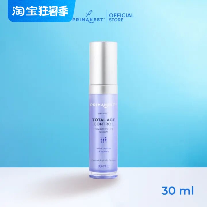 泰国代买直邮Primanest燕窝多肽精华抗衰修护滋润保湿提抗衰