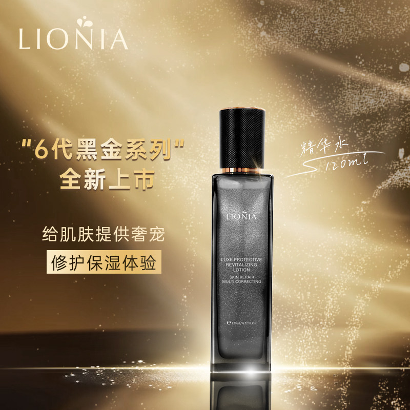 澳洲Lionia莲妮娜黑金鱼子塑颜修护焕活精华水/乳液/洁面