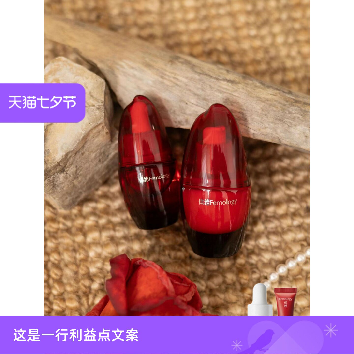 【以油入霜】体绪私密保养焕光精华油+粉嫩弹滋润修护焕活霜
