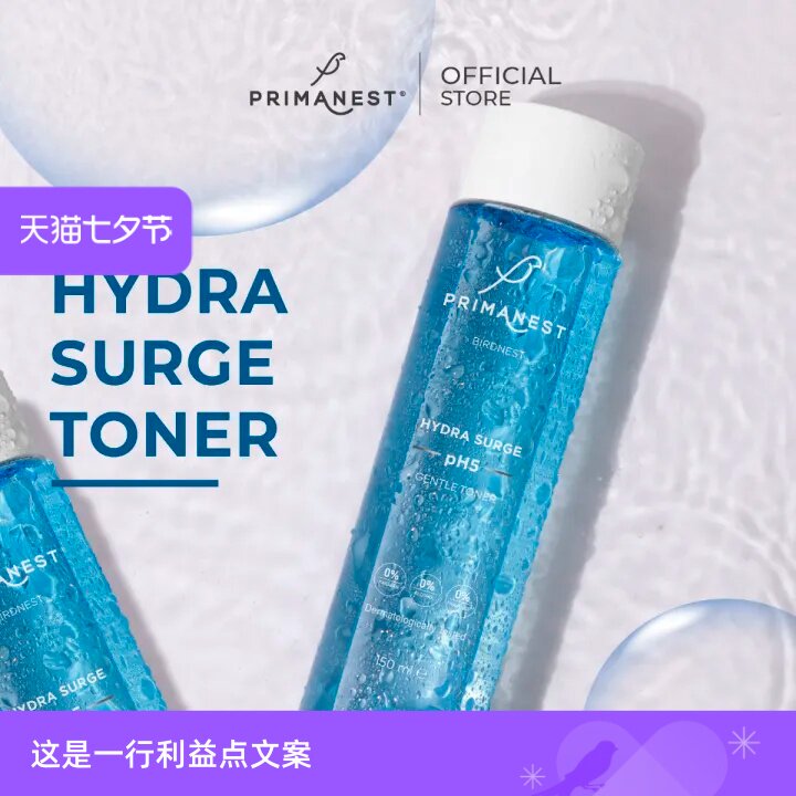 直邮代买泰国Primanest态利燕窝PH平衡舒缓爽肤水锁水亮肤提亮