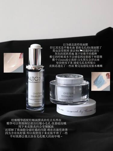 专注毛孔紧致！德国Dalton牡蛎面膜面霜黑白头清洁精华液泥膜50g