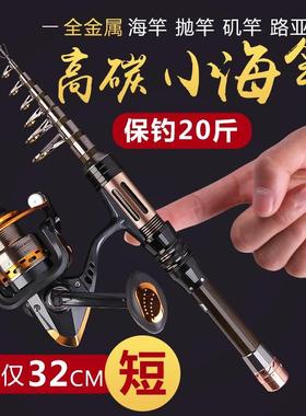 光威迷你小海竿抛竿超短节鱼竿超硬小海杆套装远投钢笔裸竿路亚竿