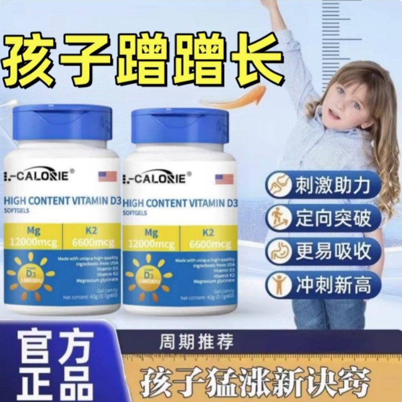 维生素d3k2镁三合一成人青少年补充钙正品官方店原料正品
