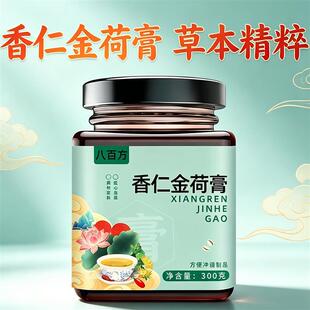 正品 香仁金荷膏300g养生膏