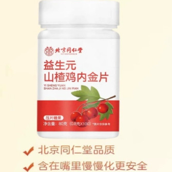 山楂鸡内金片益生菌咀嚼片成人积食调理消化脾胃压片糖果男女正品