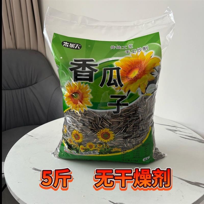 24年新货5斤焦糖瓜子水煮五香原味干炒葵花籽瓜子零食炒货