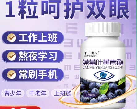 蓝莓叶黄素酯软糖片正品官方儿童青少年成人果汁非进口护旗舰店眼