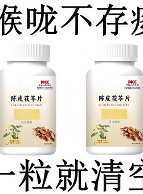 睡前两粒】痰多痰浓难咳出难咽下罗汉果甘草陈皮清痰瓶装化痰