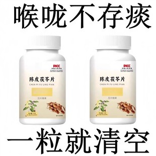 睡前两粒】痰多痰浓难咳出难咽下罗汉果甘草陈皮清痰瓶装化痰