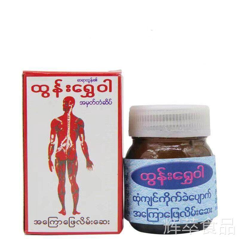 膏缅甸人体膏肩周腰椎缅甸清凉油人体健康按摩清凉油蚊虫叮咬hcsp
