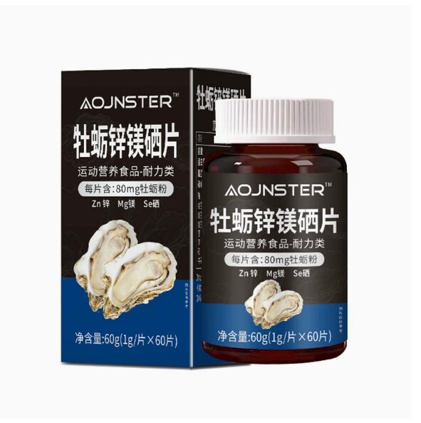 男士锌镁硒多维片活力泉能量补充剂补精益肾不伤身官方正品