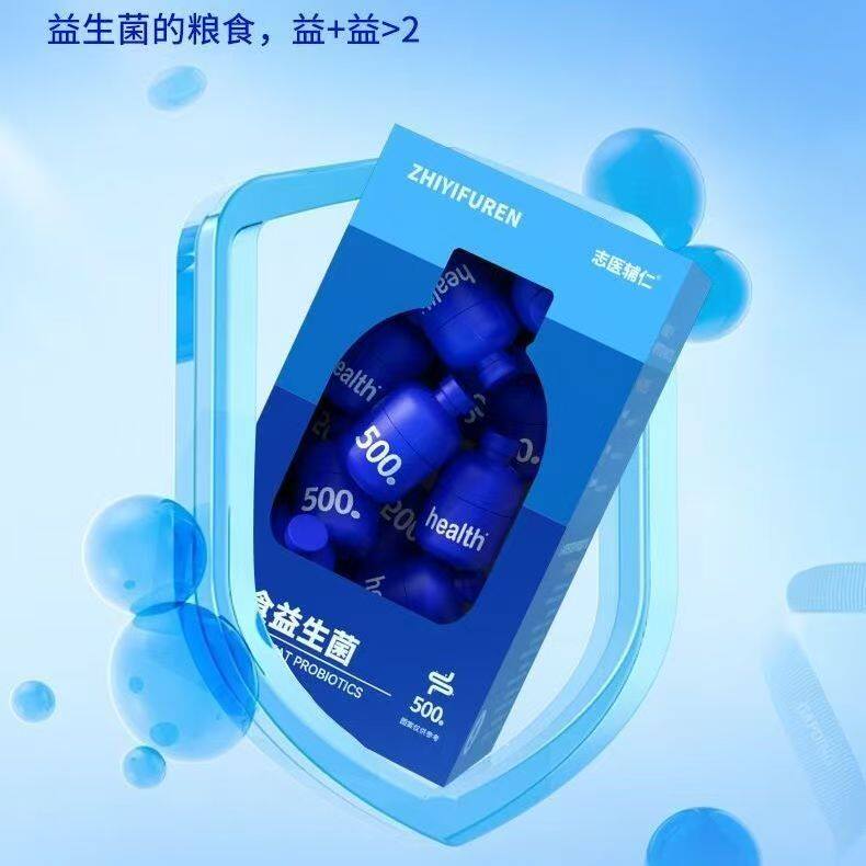 即食酵素小蓝瓶益生菌粉中老年大人儿童成人肠胃道冻干粉正品调理