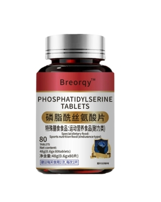 正品磷脂酰丝氨酸片中老年迟钝反应慢脑退化记性差焦虑烦躁