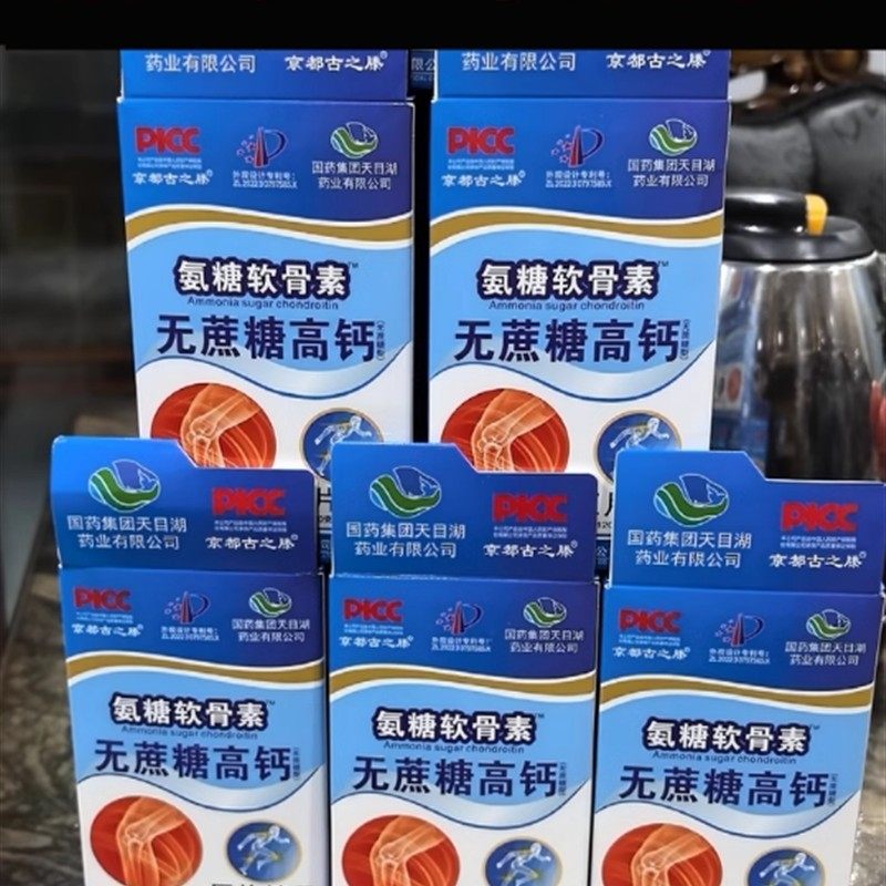 国药集团京都古之滕腾氨糖软骨素无蔗糖高钙片官方快手同款