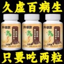 中药系列五脏六腑虚黄芪党参西洋参灵芝改善体虚其他药食同源