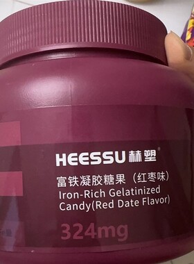 HEESSU赫塑富铁软糖四重铁女性4重铁专用含铁元素富铁软糖90粒/瓶