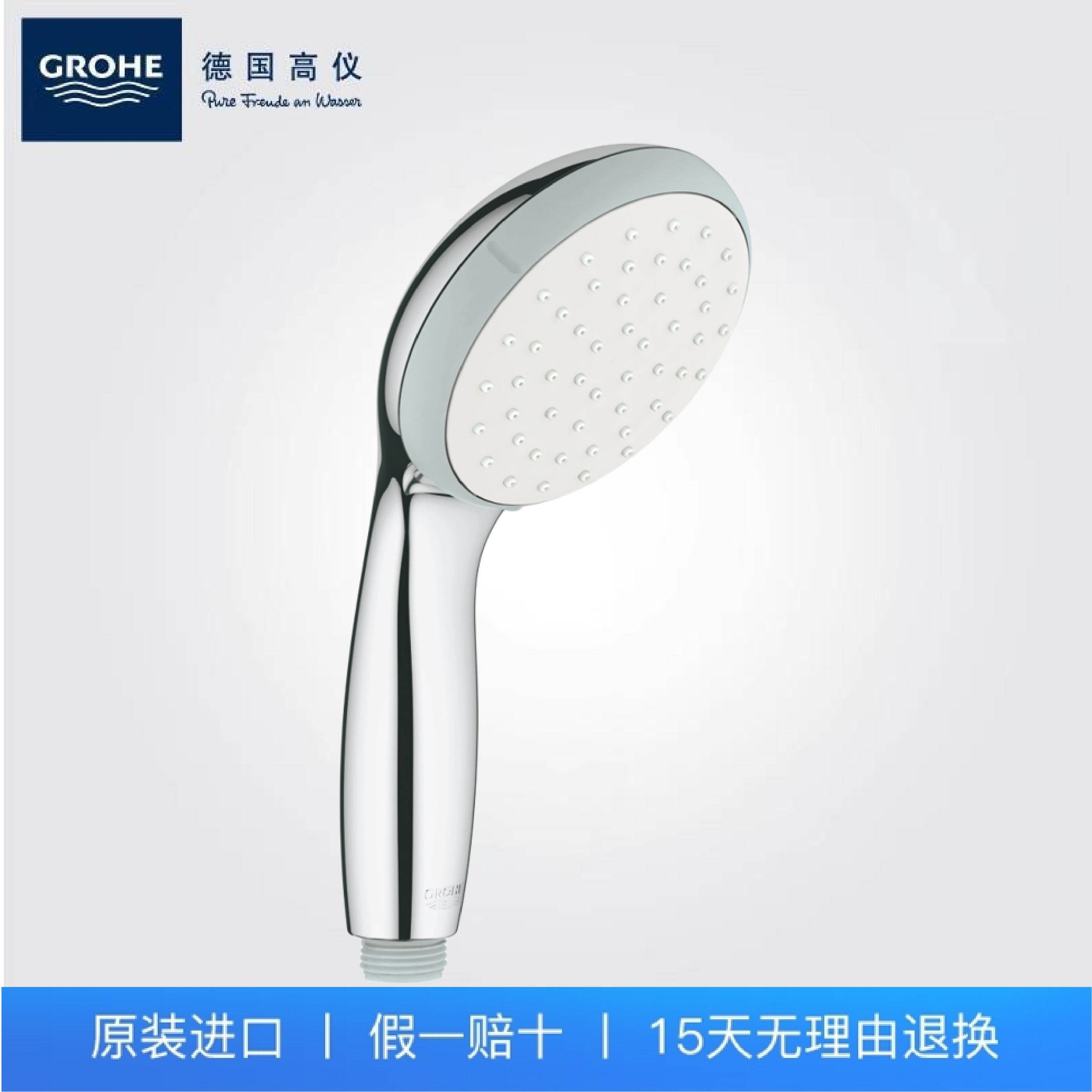 [新品]高仪花洒头 grohe瑞雨手持淋浴头单头喷头莲蓬头27571002