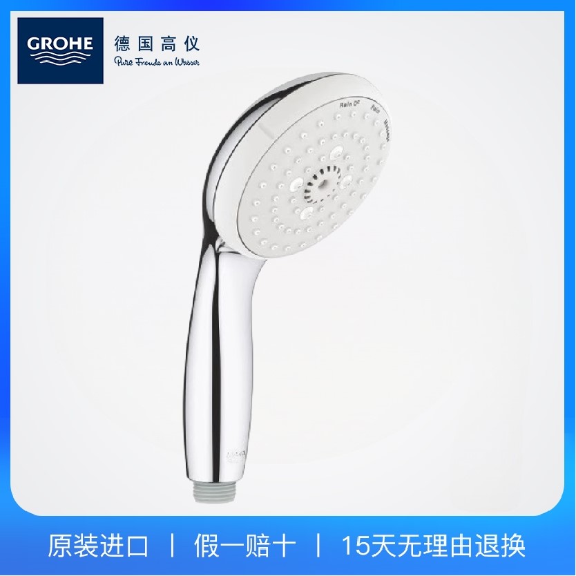 [新品]高仪花洒头 grohe花洒新天瀑手持淋浴头单头28261002