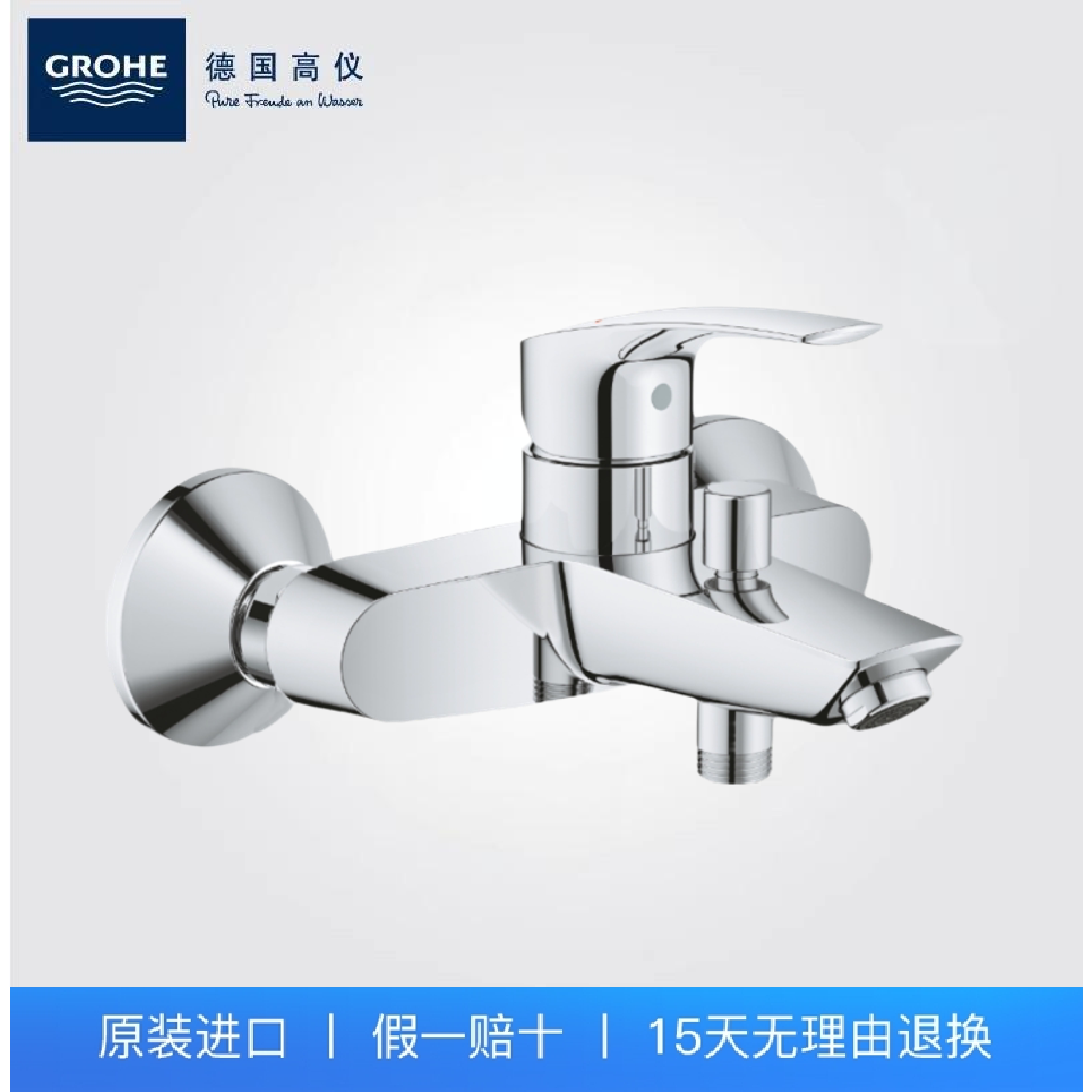 GROHE德国高仪恒温龙头 全铜冷热淋浴水龙头浴缸龙头淋浴器混水阀