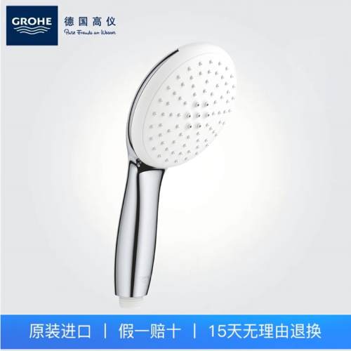高仪经典淋浴13cm花洒头26574000