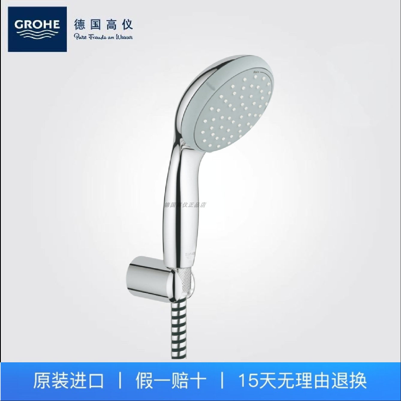 德国高仪花洒单头淋浴喷头grohe花洒头手持挂墙式莲蓬头27799000