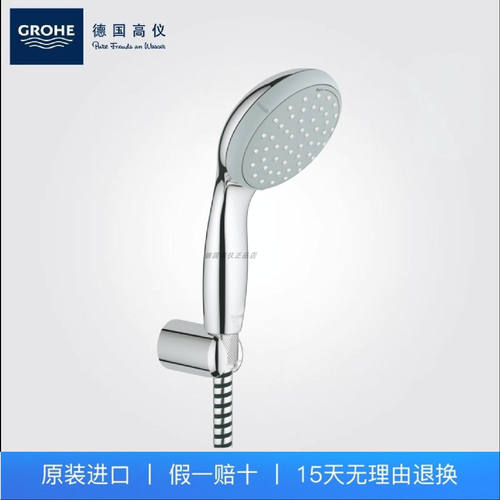 清仓德国高仪花洒简易套装淋浴头
