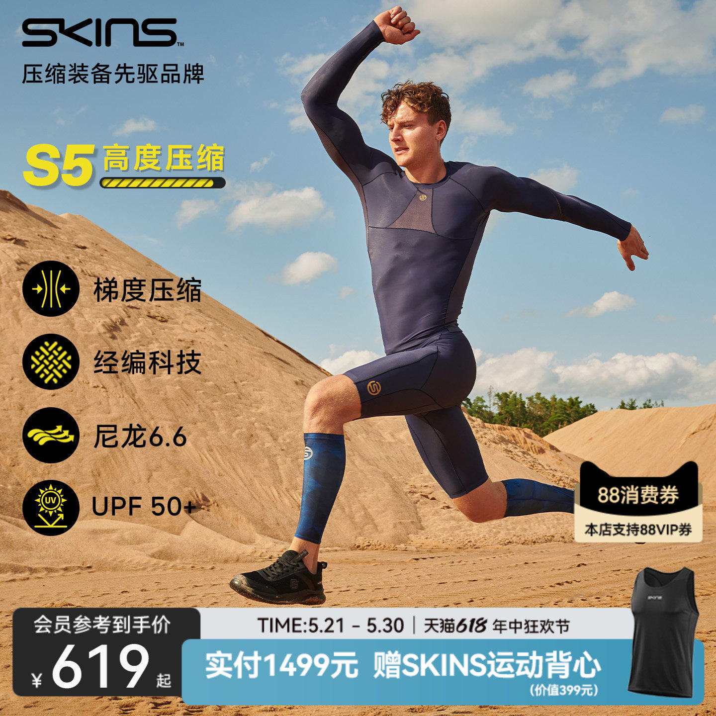 SKINS S5男士春夏速干篮球高弹紧身运动上衣训练健身服压缩衣长袖