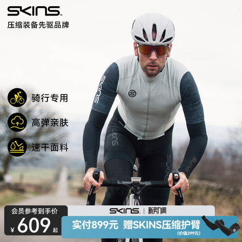 SKINS S3男女同款公路车自行车梯度压缩短袖压缩衣专业防风骑行服