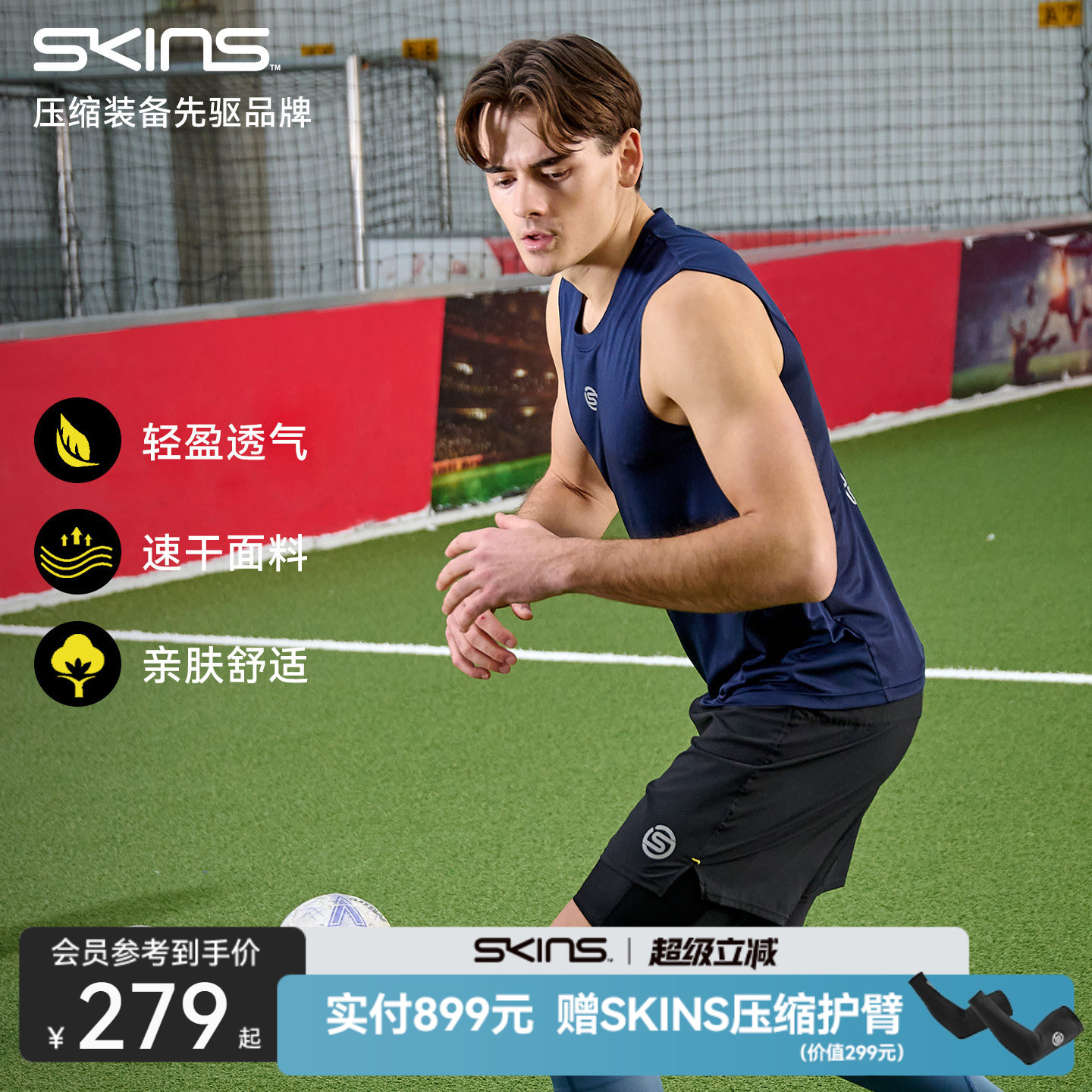 SKINS S3A男士专业马拉松跑步运动篮球训练健身超轻透气速干背心