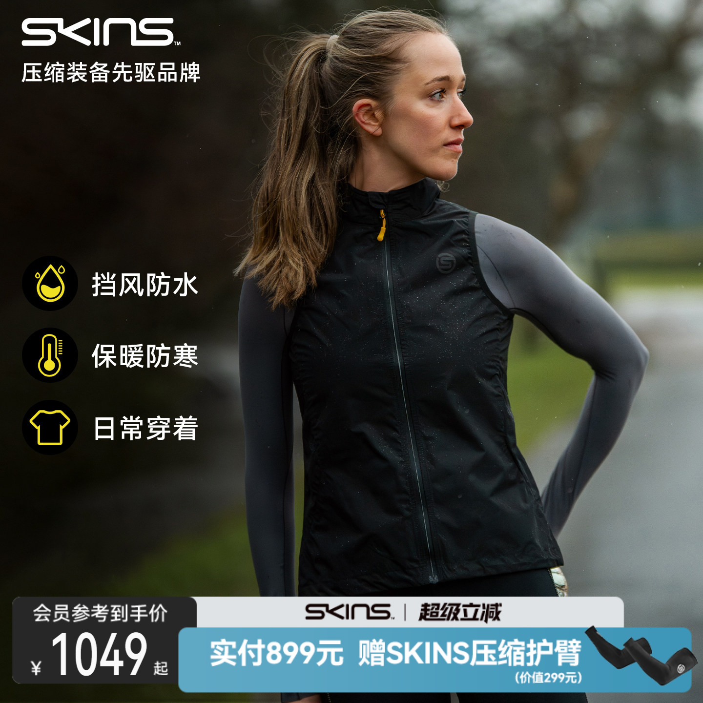无袖背心SKINS聚酯纤维跑步图片