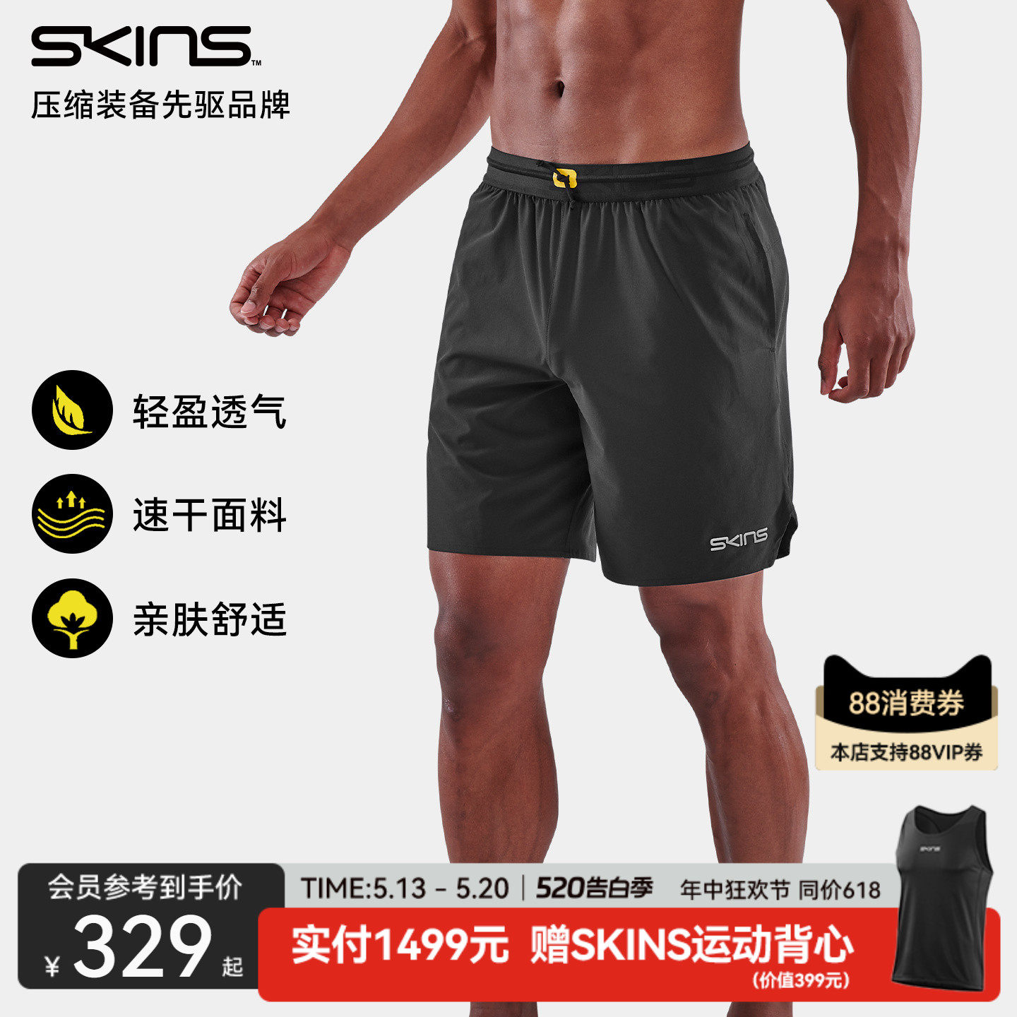 SKINS S3A男士春夏季跑步运动篮球训练健身透气速干宽松短裤外穿