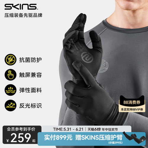 SKINS S3A男女同款夏季专业运动健身跑步骑行透气防风可触屏手套
