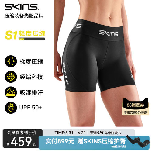 【2026新款】SKINS S1女夏速干高弹瑜伽健身专业跑步运动压缩短裤