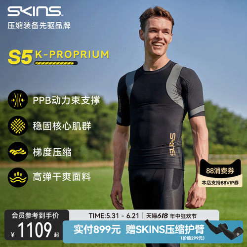 【K-PROPRIUM】SKINS S5男士速干紧身运动衣训练健身服压缩衣短袖
